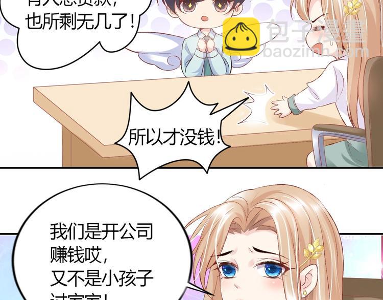 03 儿子被帅哥捡走了？！(1/3)-第3话