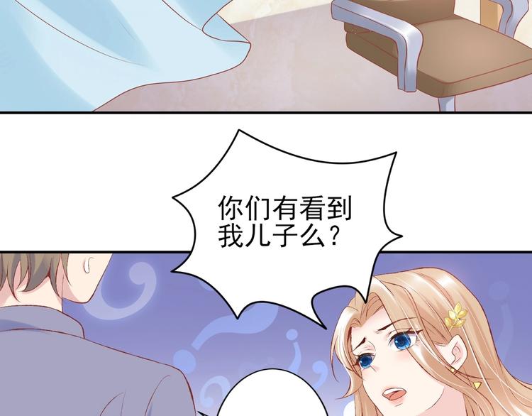 03 儿子被帅哥捡走了？！(1/3)-第3话