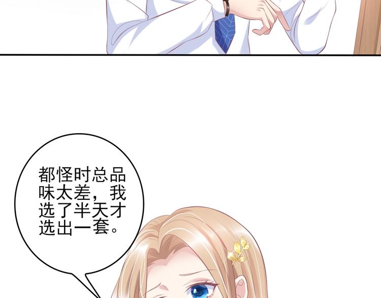 21 他又因为我...受伤..(1/3)-第21话