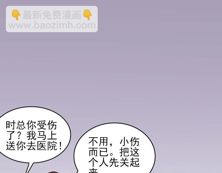 21 他又因为我...受伤..(1/3)-第21话