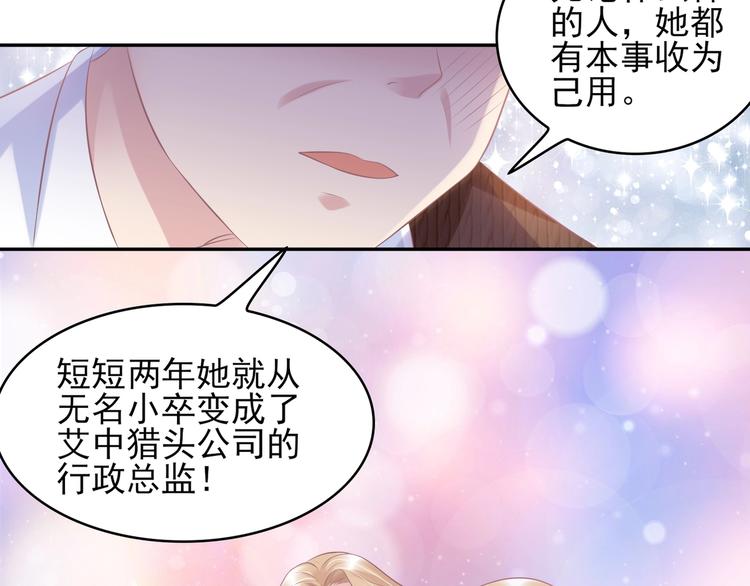 23 危机解除(1/2)-第23话