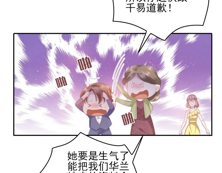 23 危机解除(1/2)-第23话