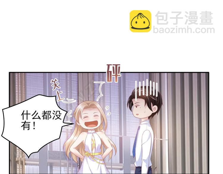 23 危机解除(1/2)-第23话