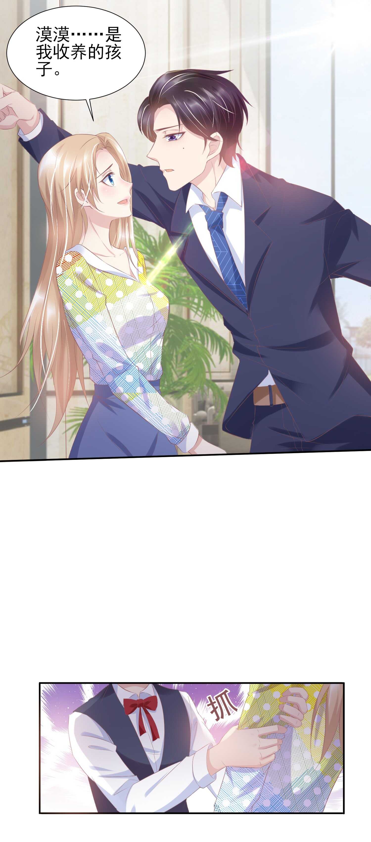 25 你这小妖精..我们结婚吧-第25话