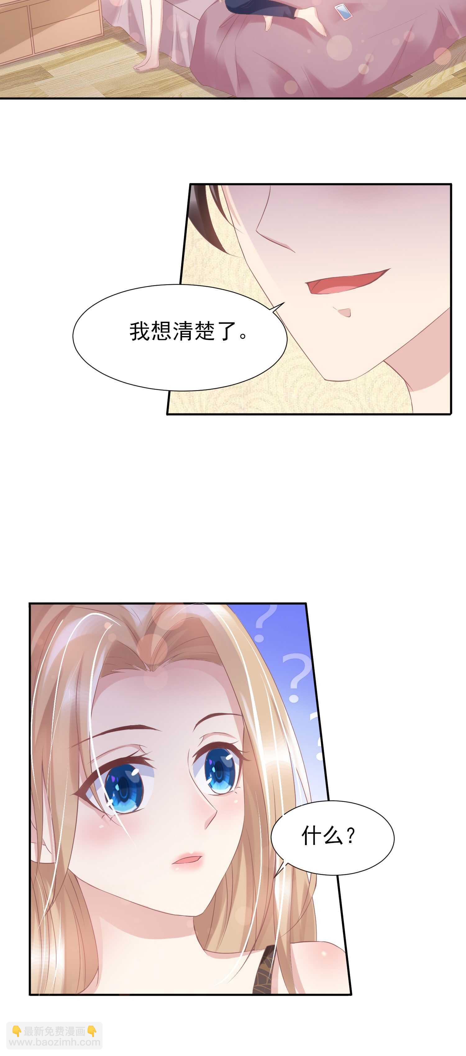 25 你这小妖精..我们结婚吧-第25话