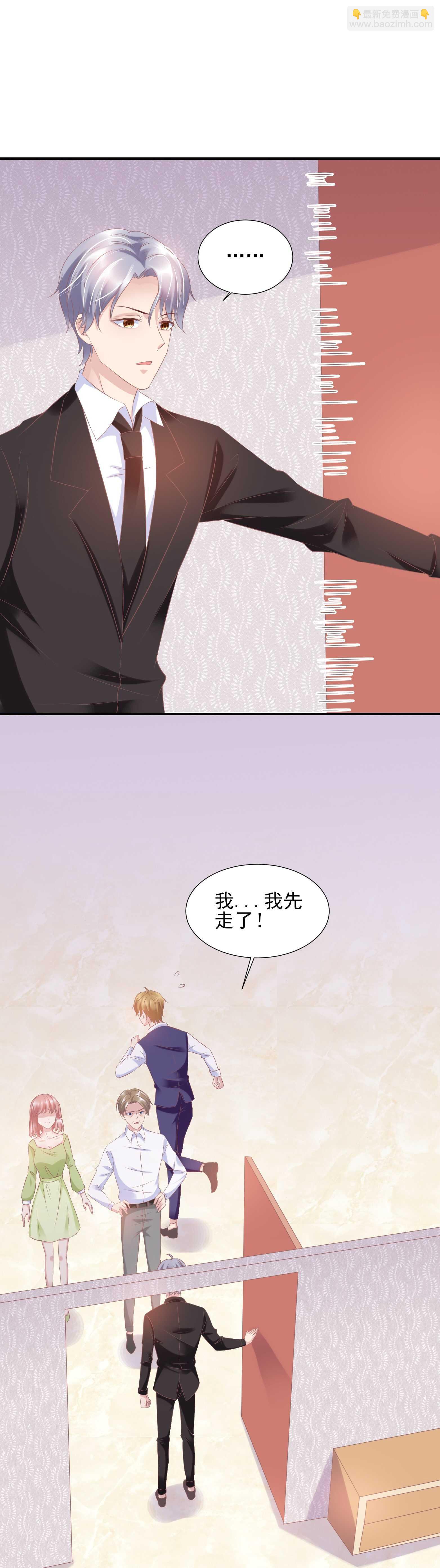 31 他及时出现-第31话