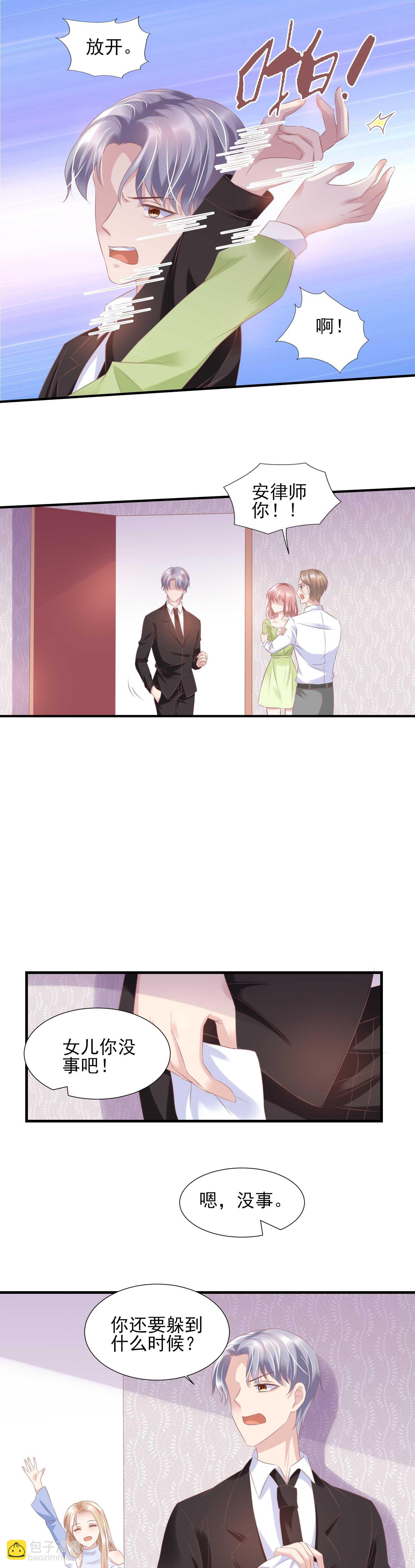 31 他及时出现-第31话