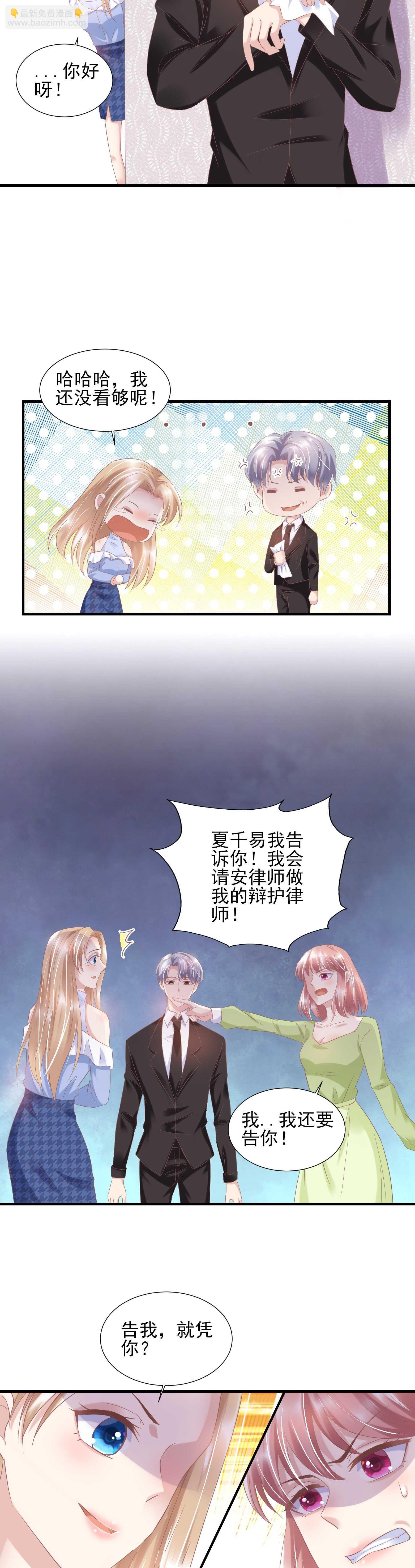 31 他及时出现-第31话