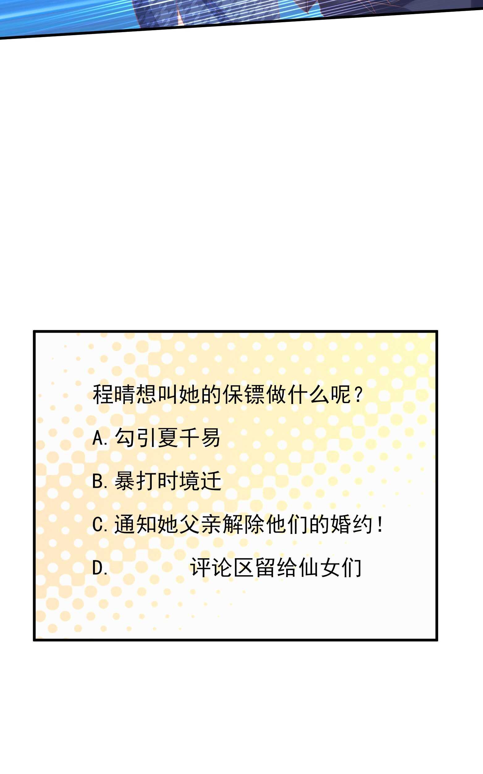 31 他及时出现-第31话