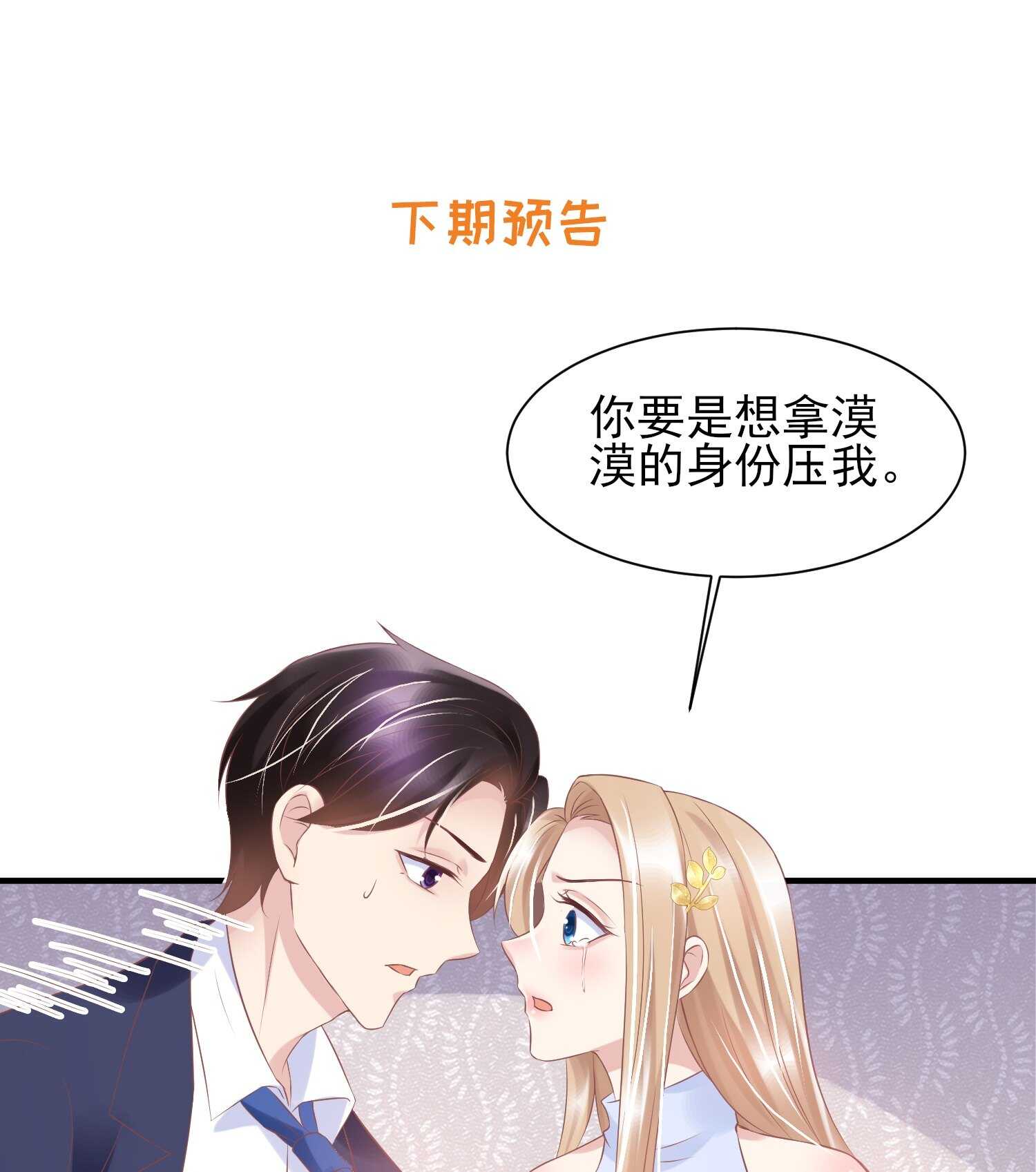 31 他及时出现-第31话