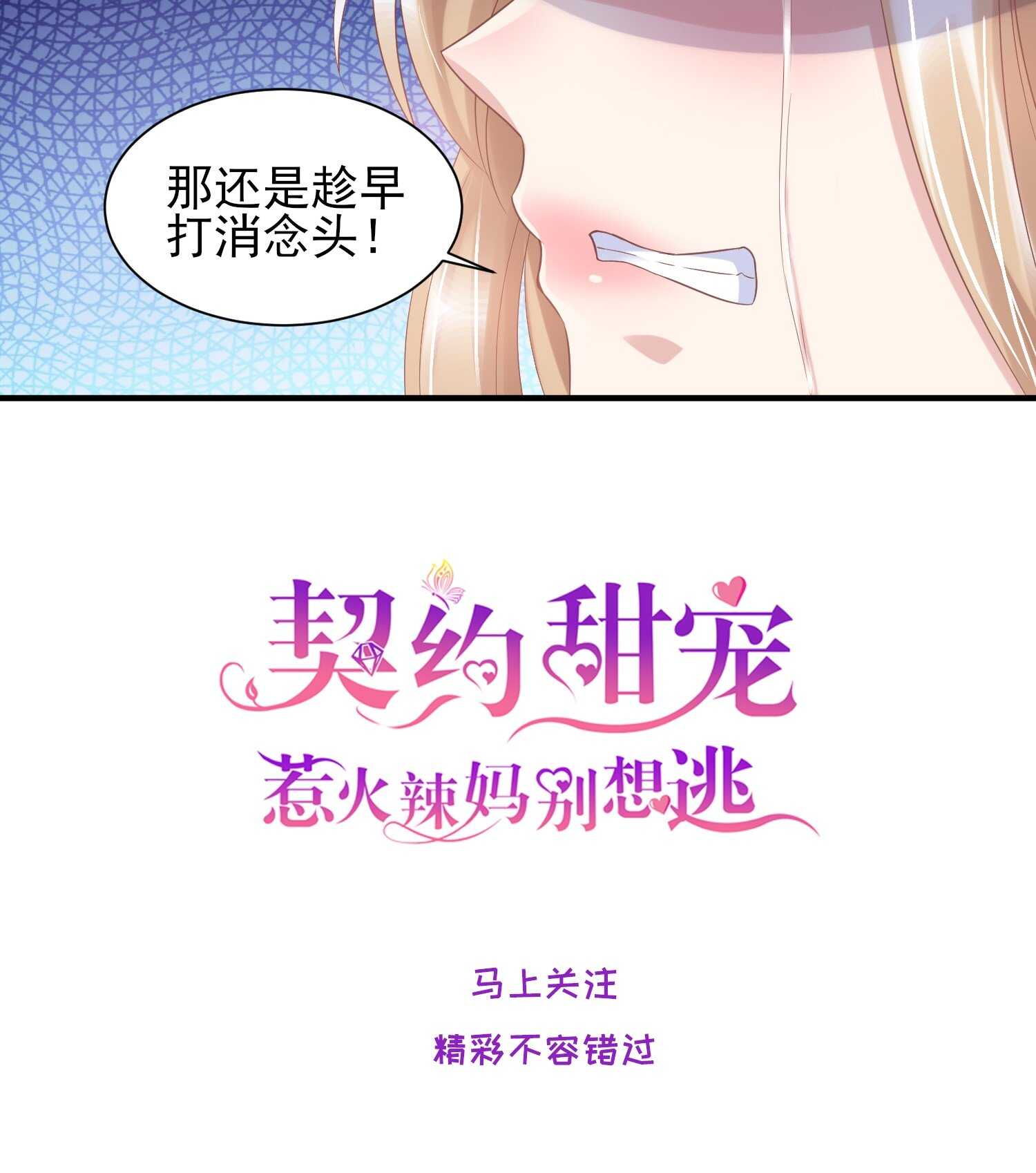 31 他及时出现-第31话