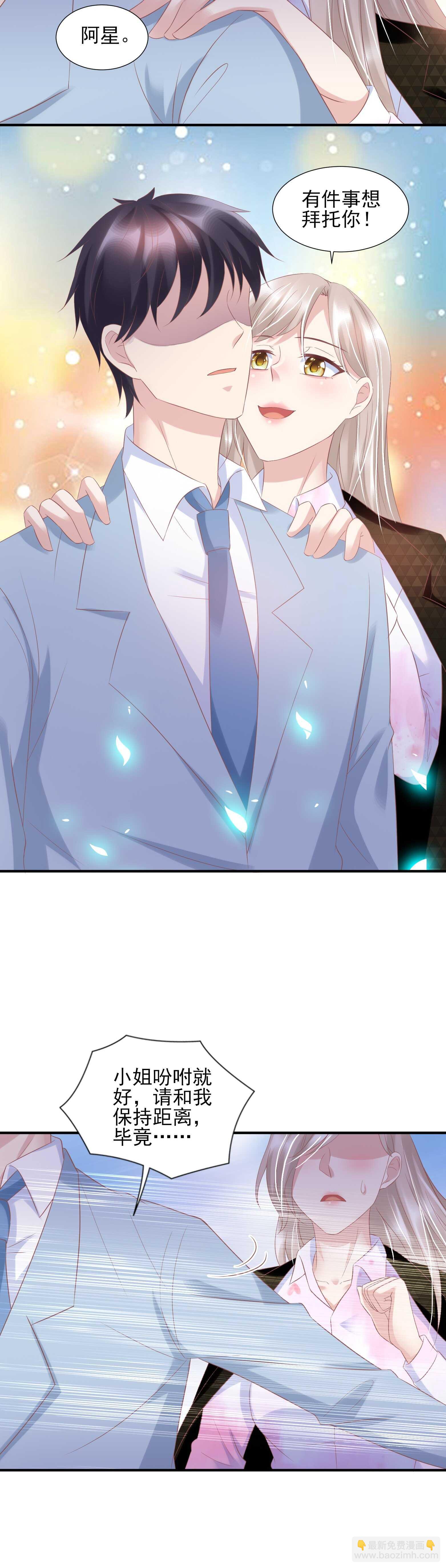 31 他及时出现-第31话