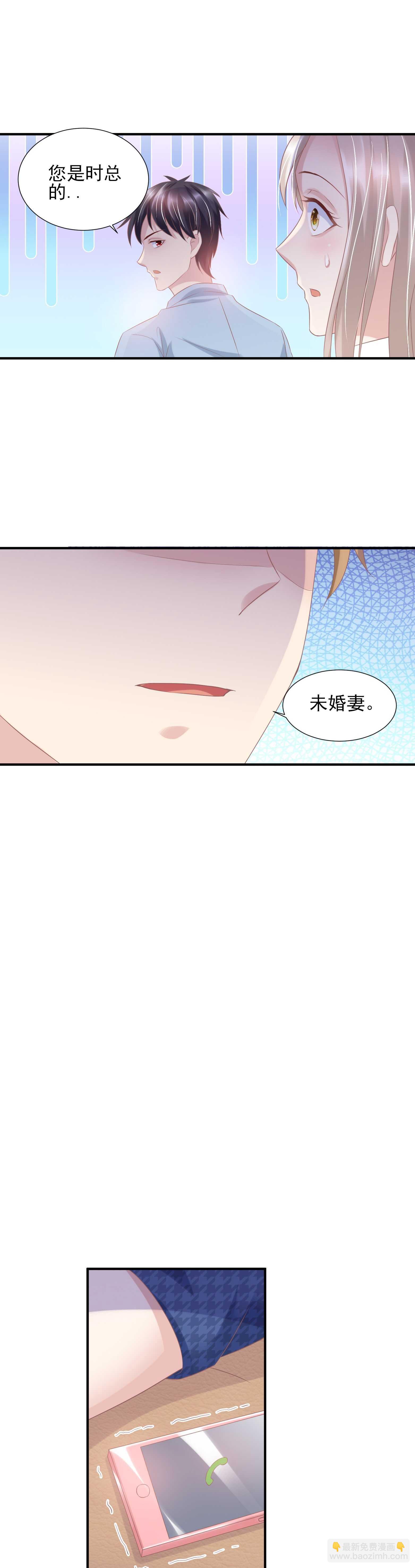 31 他及时出现-第31话