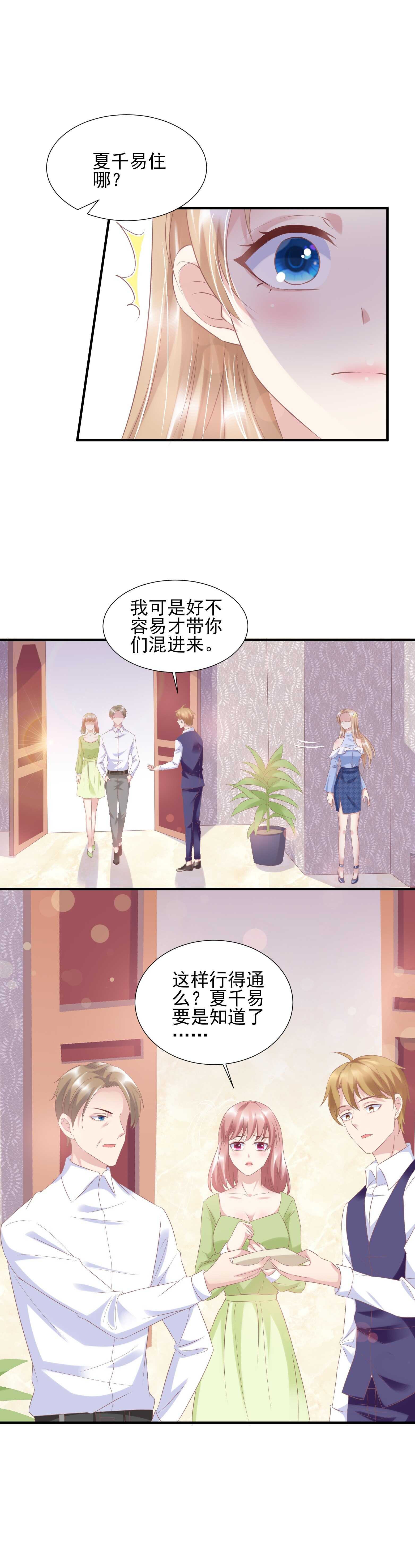 31 他及时出现-第31话