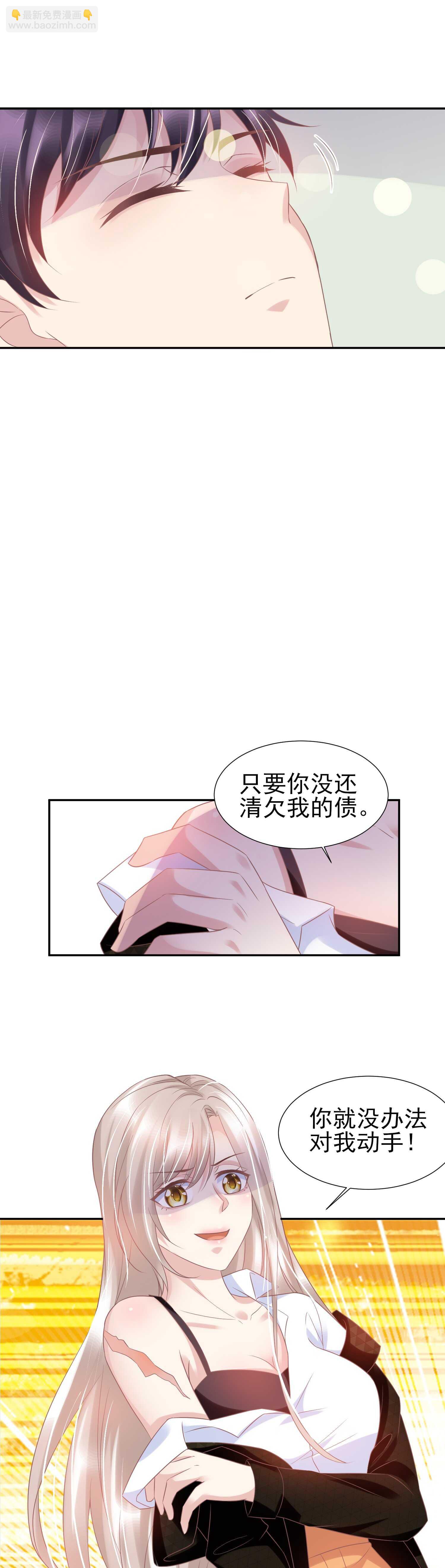 39 你 只许照顾我.-第39话