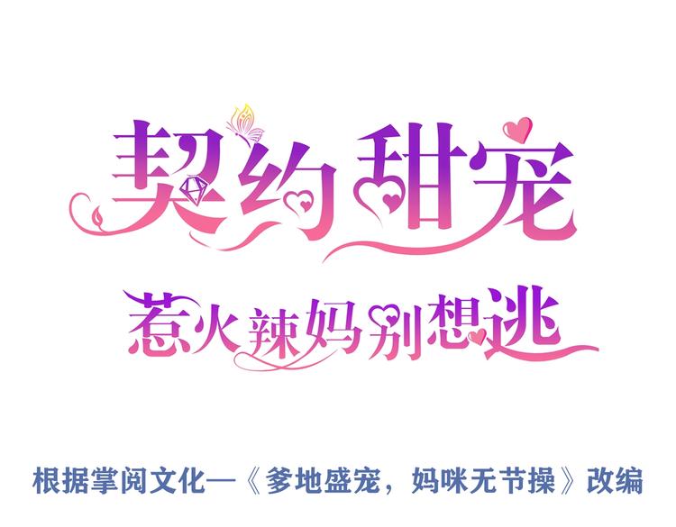 05 帅哥意外邀约？(1/3)-第5话