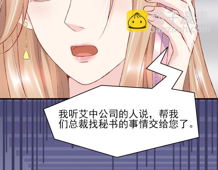 05 帅哥意外邀约？(1/3)-第5话