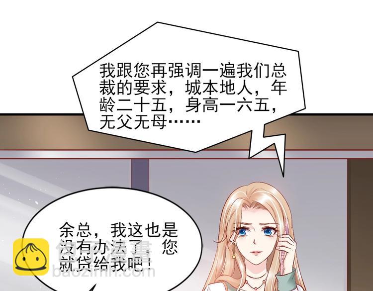 05 帅哥意外邀约？(1/3)-第5话