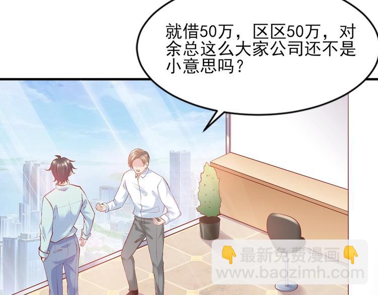 05 帅哥意外邀约？(1/3)-第5话