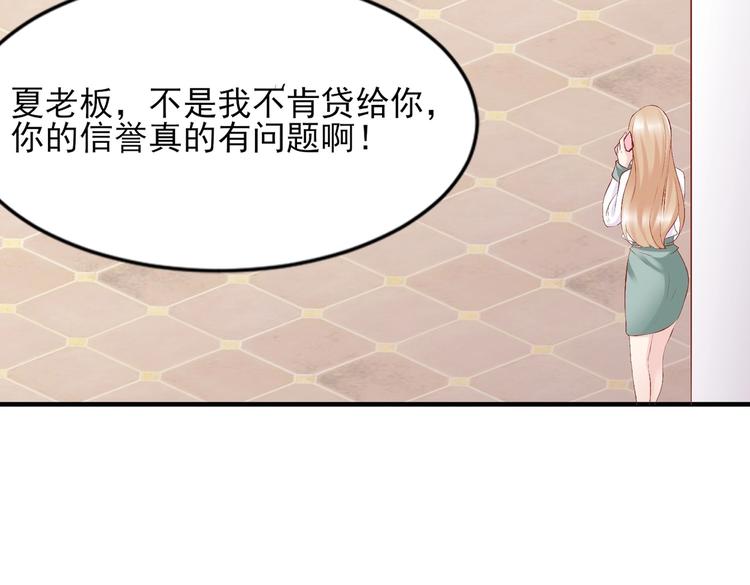 05 帅哥意外邀约？(1/3)-第5话