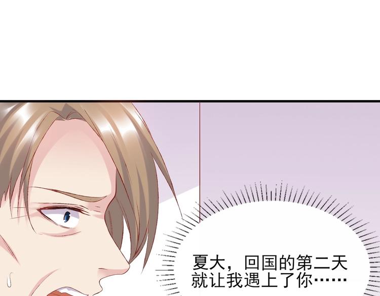 05 帅哥意外邀约？(1/3)-第5话