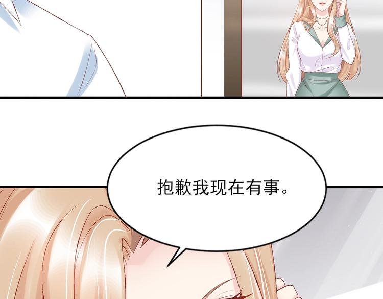 05 帅哥意外邀约？(1/3)-第5话