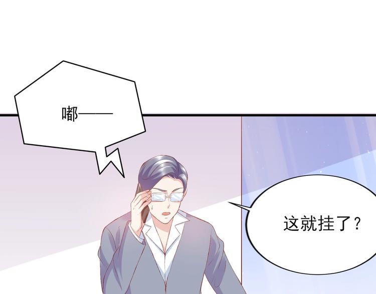 05 帅哥意外邀约？(1/3)-第5话