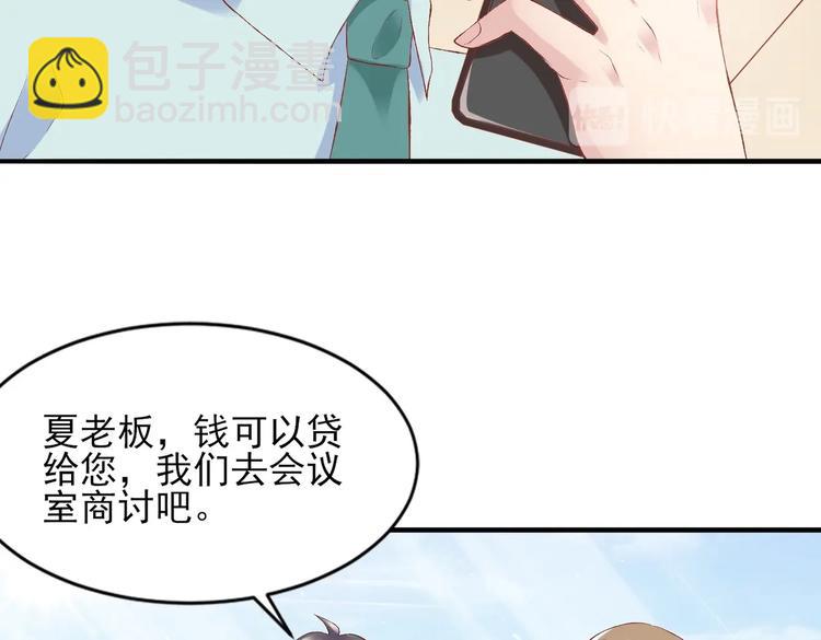 05 帅哥意外邀约？(1/3)-第5话