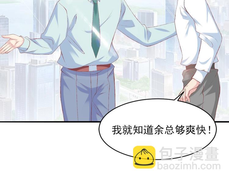 05 帅哥意外邀约？(1/3)-第5话