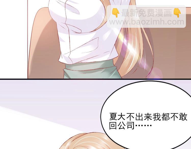 05 帅哥意外邀约？(1/3)-第5话