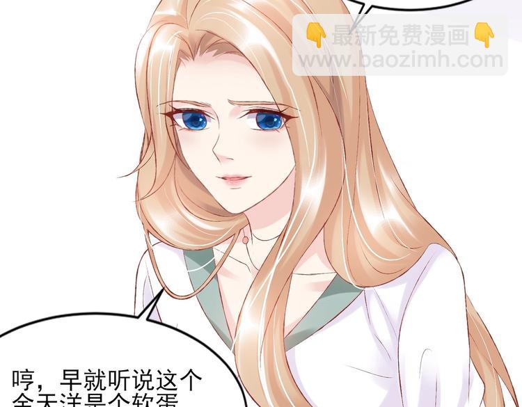 05 帅哥意外邀约？(1/3)-第5话