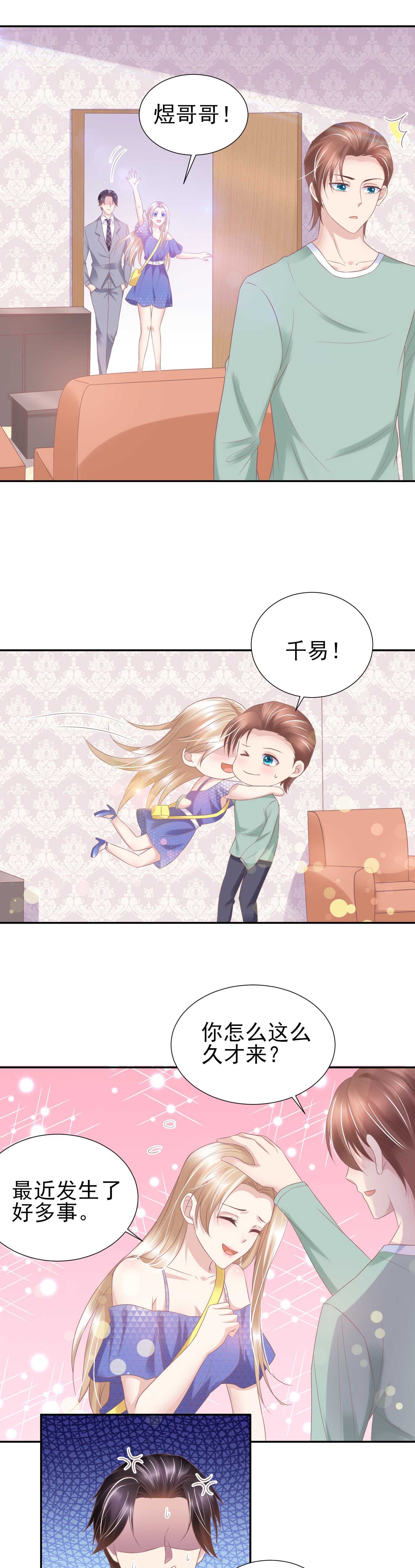 41 她现在是我的女人。-第41话