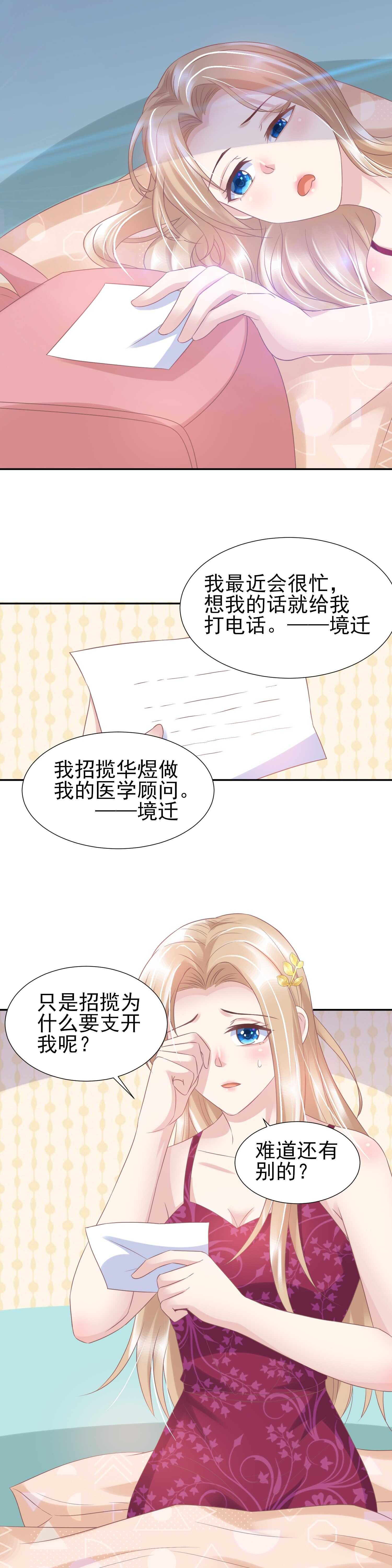 41 她现在是我的女人。-第41话