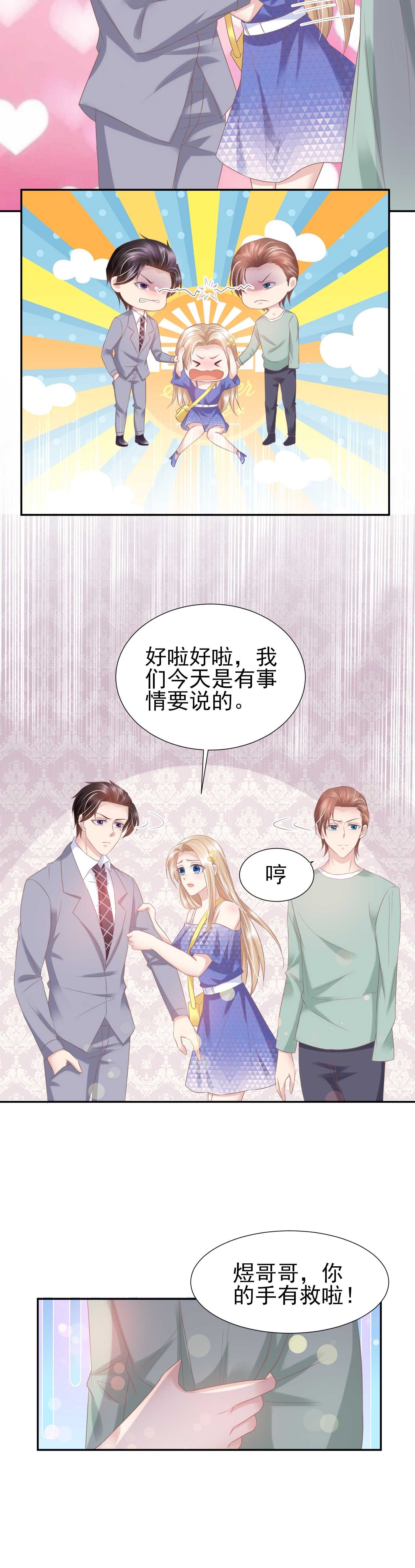 41 她现在是我的女人。-第41话