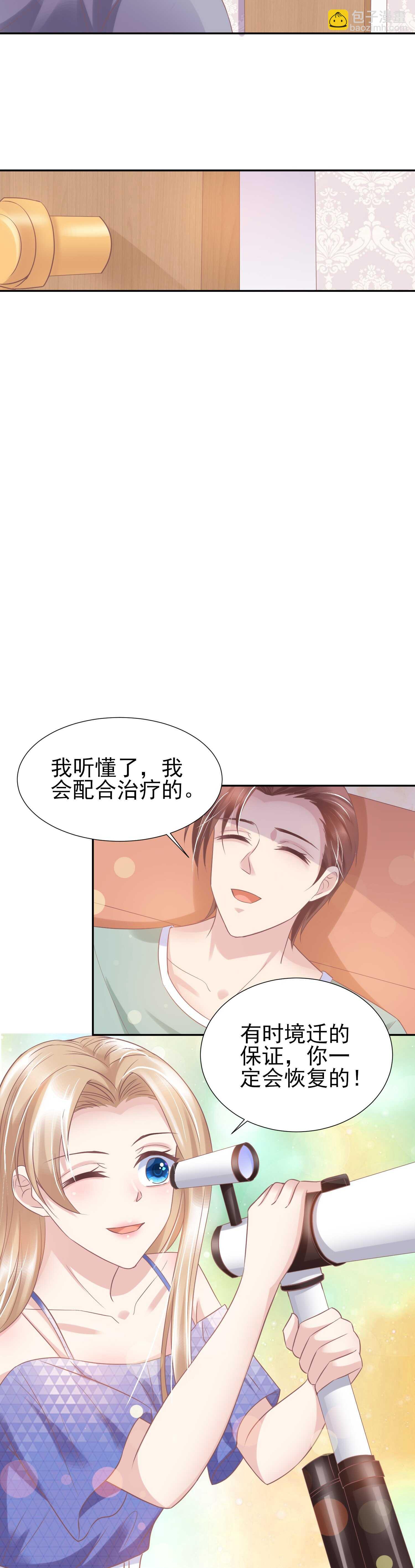 41 她现在是我的女人。-第41话