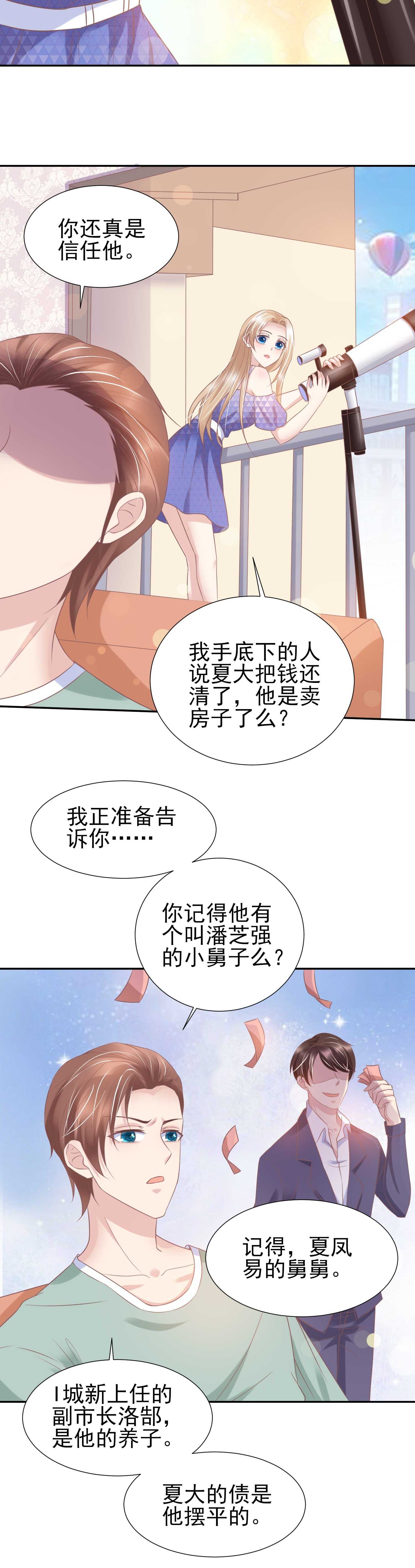 41 她现在是我的女人。-第41话