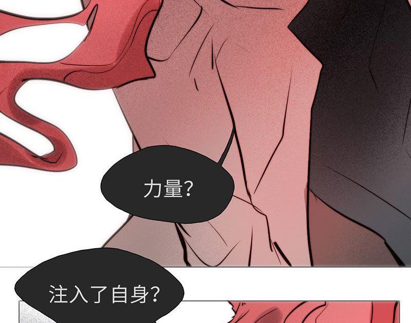 契約型關係 - 第29話(1/2) - 5