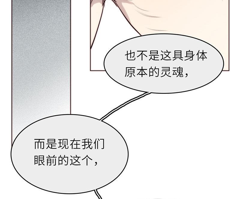 契約型關係 - 第39話 - 1