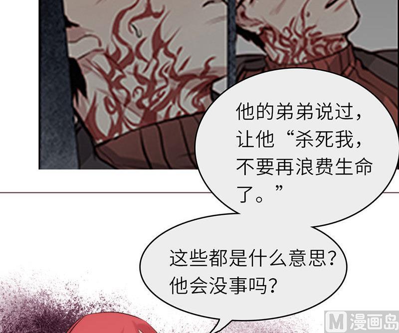 契約型關係 - 第39話 - 3