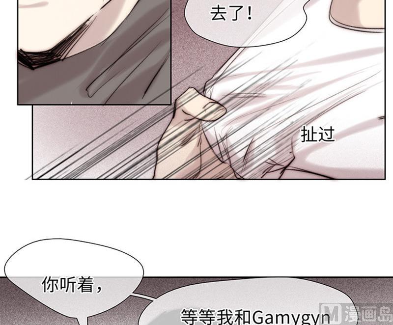 契約型關係 - 第57話(1/2) - 2