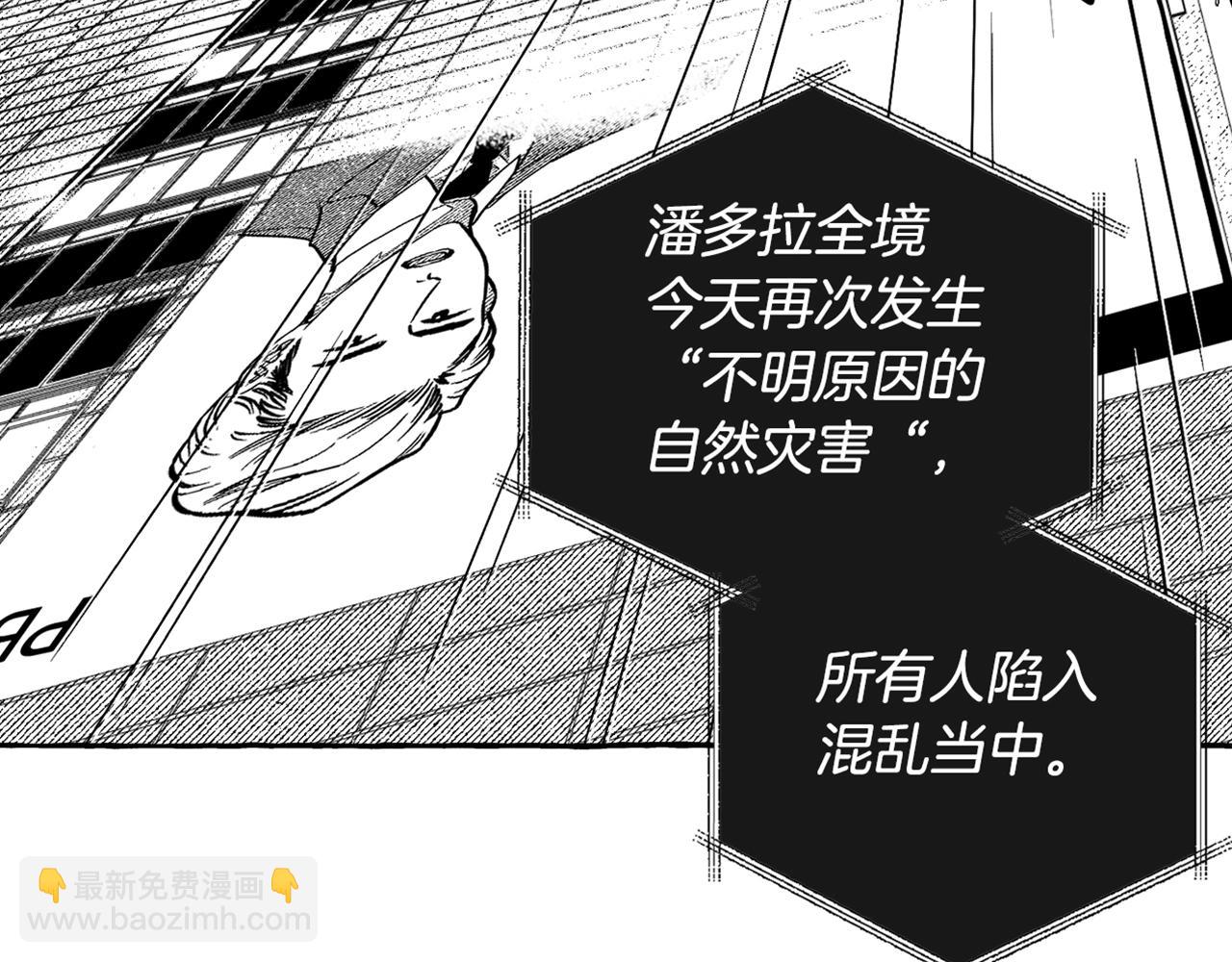 序章 注定的相逢-第1话