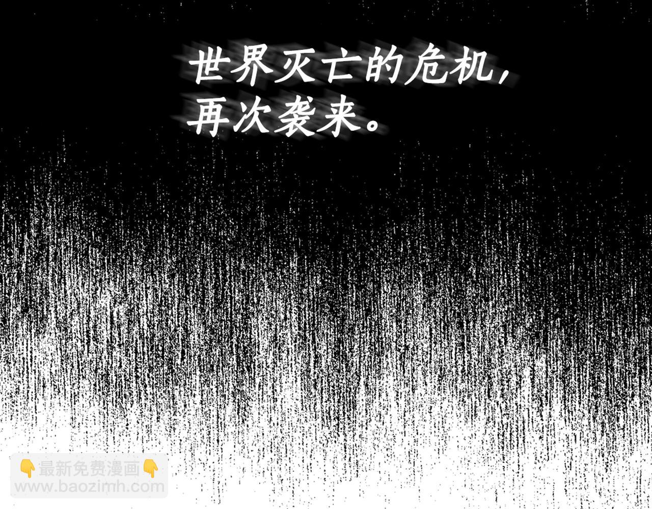 序章 注定的相逢-第1话