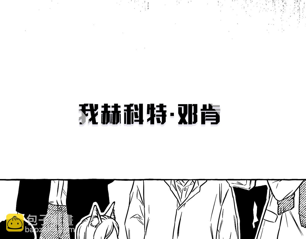 序章 注定的相逢-第1话