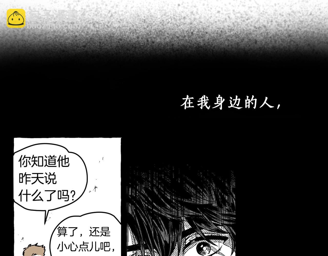 序章 注定的相逢-第1话