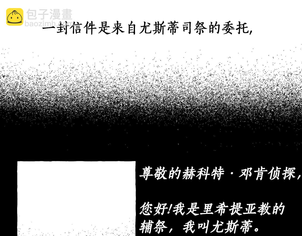 序章 注定的相逢-第1话