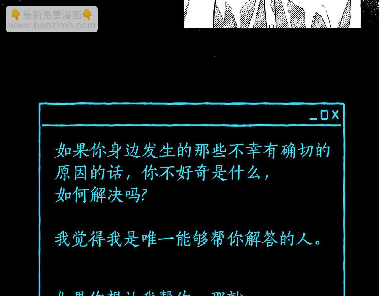 序章 注定的相逢-第1话