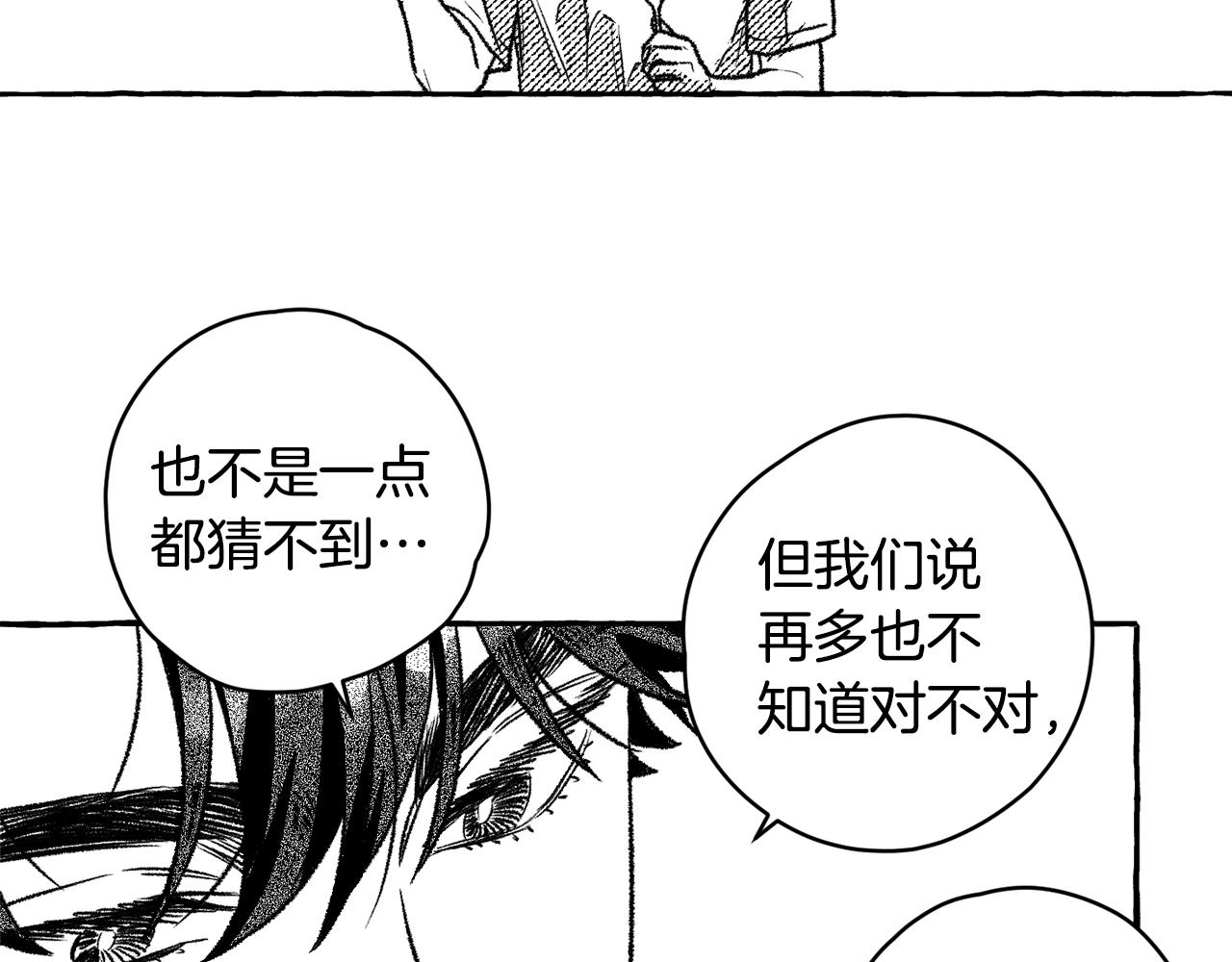 第10话 小菜一碟(1/3)-第11话