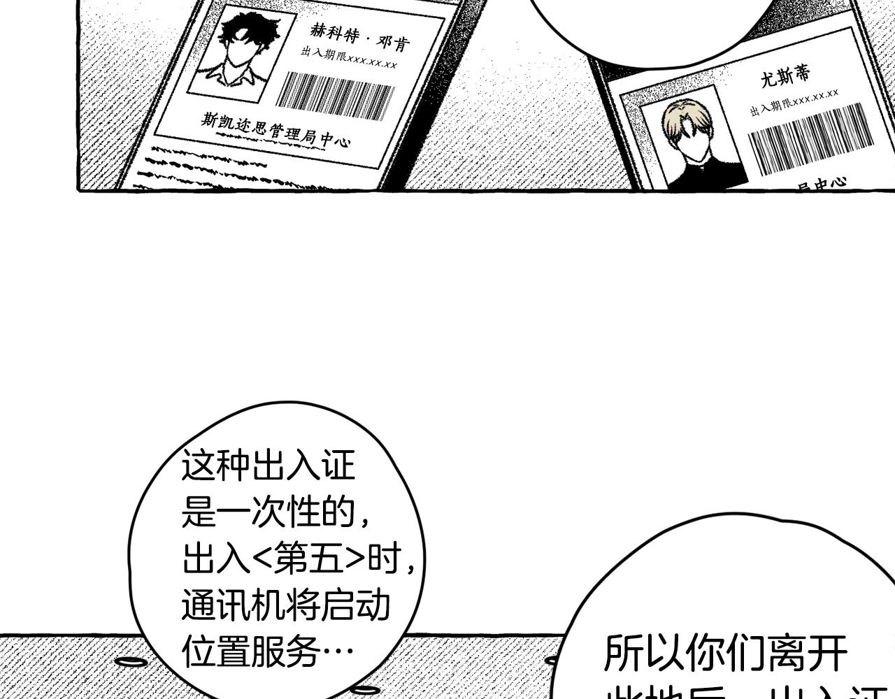 第10话 小菜一碟(1/3)-第11话