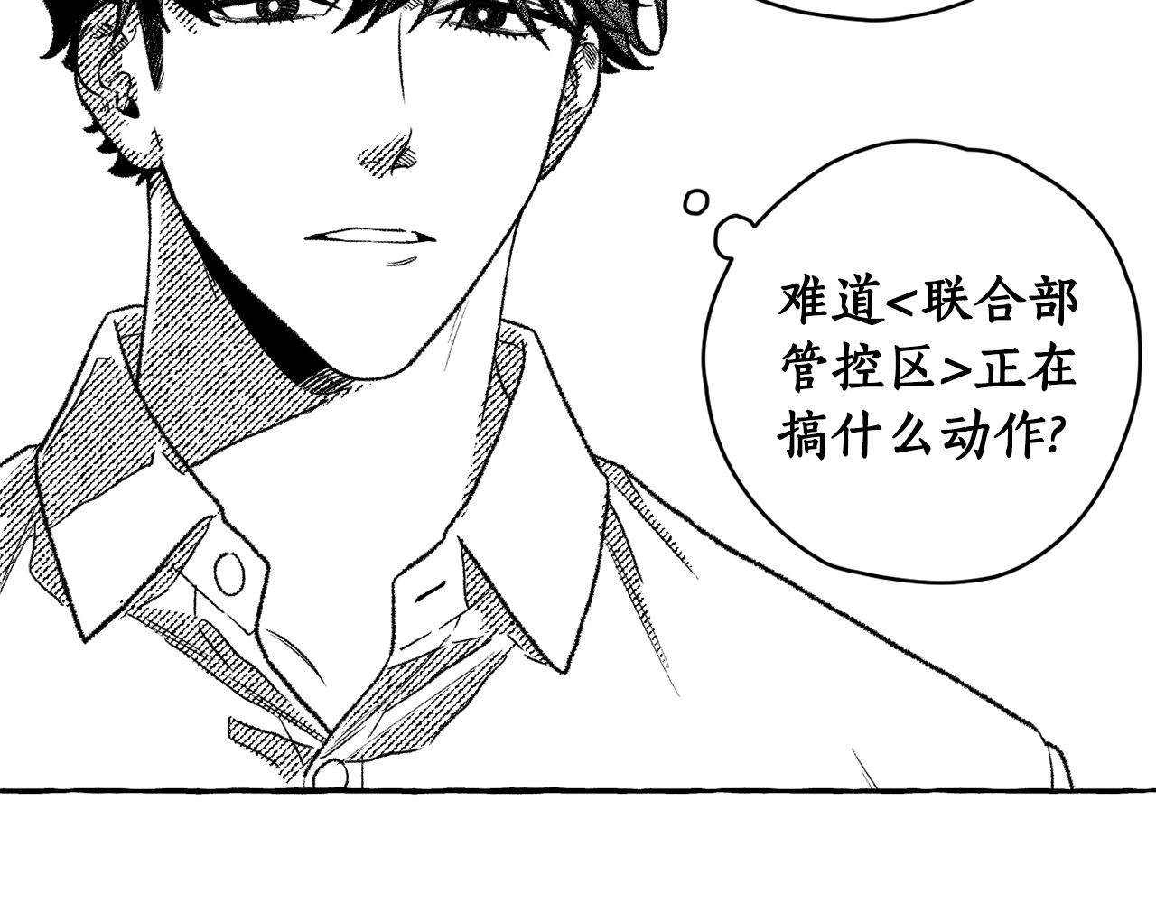 第12话 饲养魔物(1/3)-第13话