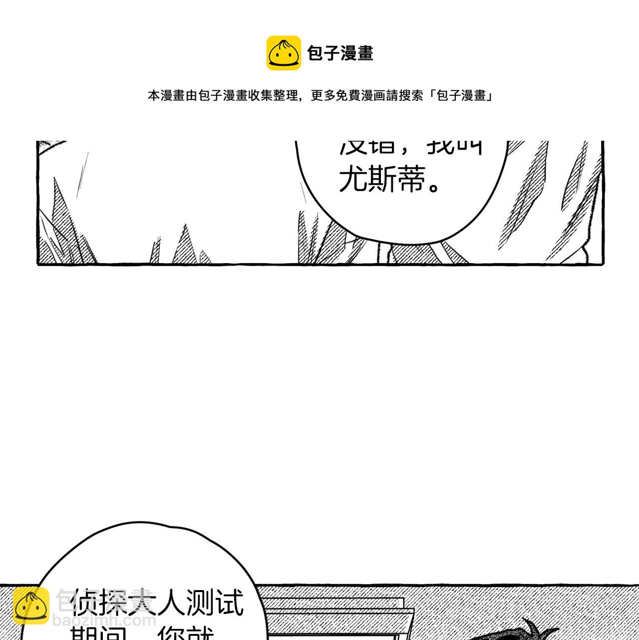 第12话 饲养魔物(1/3)-第13话